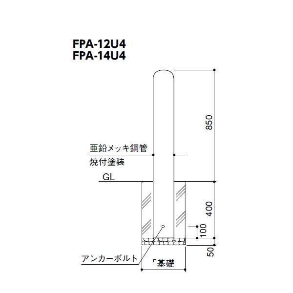 車止め サンポール ピラー φ114.3 埋込400 スチール製 固定式 車止め サンポール ピラー φ114.3 埋込400 スチール製 固定式