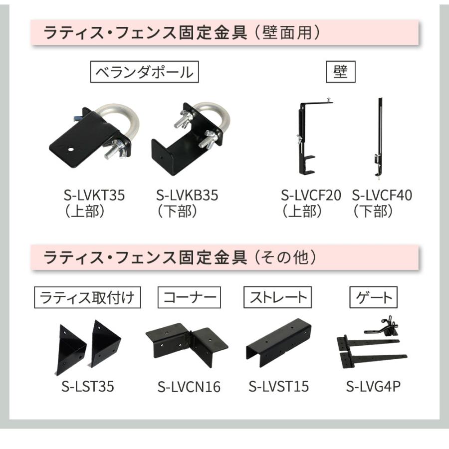 ラティス・フェンス壁面用固定金具(上部20個) S-LVCF20-20P ラティス・フェンス壁面用固定金具(上部20個) S-LVCF20-20P
