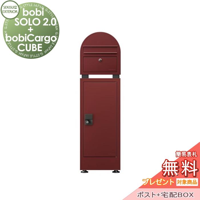 無料プレゼント対象商品】 宅配ボックス 一戸建て用 据置タイプ 無料プレゼント対象商品】 宅配ボックス 一戸建て用 据置タイプ