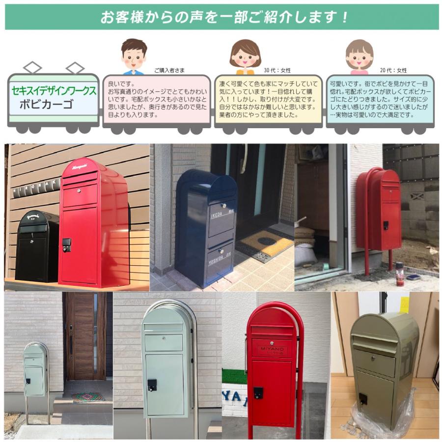 無料☆特典対象】 宅配ボックス 一戸建て用 セキスイデザインワークス