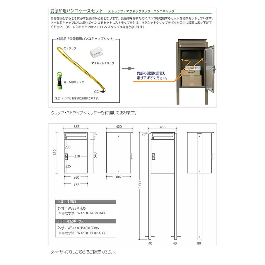 無料☆特典対象】 宅配ボックス 一戸建て用 セキスイデザインワークス