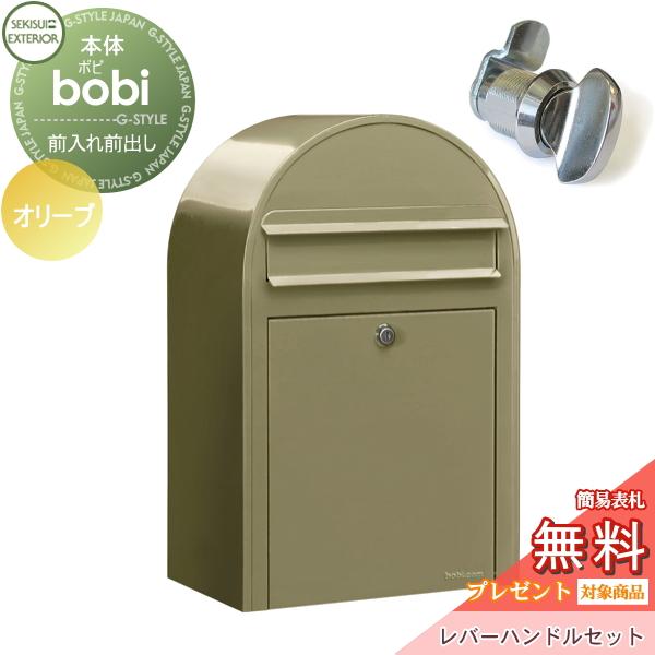 無料☆特典対象】 郵便ポスト 壁付け 郵便受け セキスイデザイン