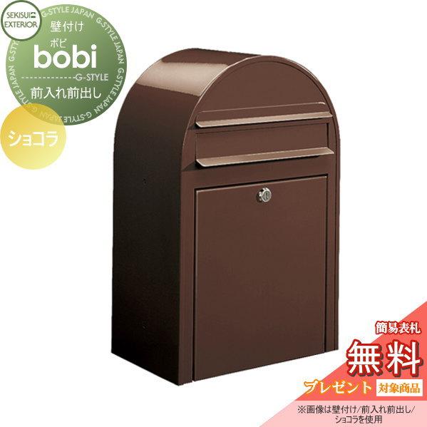 ポスト　郵便ポスト　郵便受け　ボルドーカラー 郵便ポスト ポスト 壁付けポスト 郵便受け スリムポスト ボルドー 送料