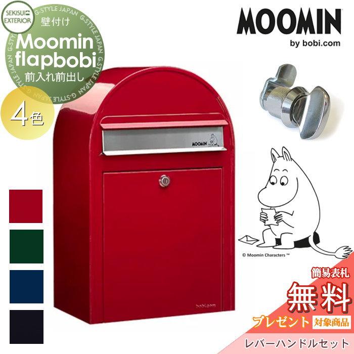 無料☆特典対象】 郵便ポスト 壁付け 郵便受け セキスイデザイン