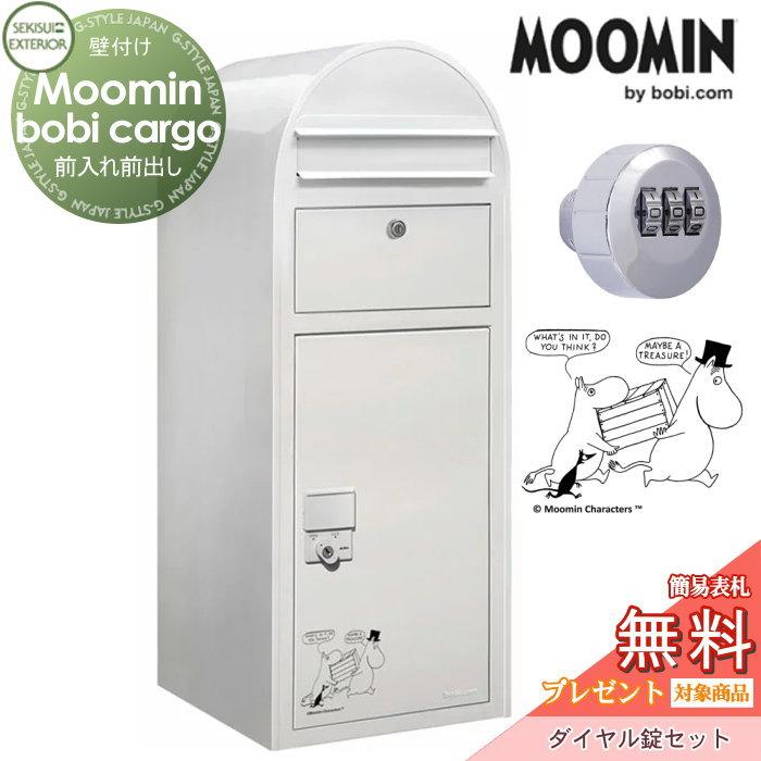 無料☆特典対象】 郵便ポスト 壁付け 郵便受け セキスイデザイン