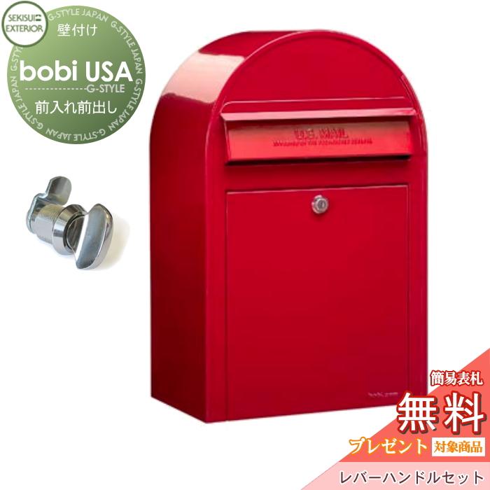 無料☆特典対象】 郵便ポスト 壁付け 郵便受け セキスイデザイン
