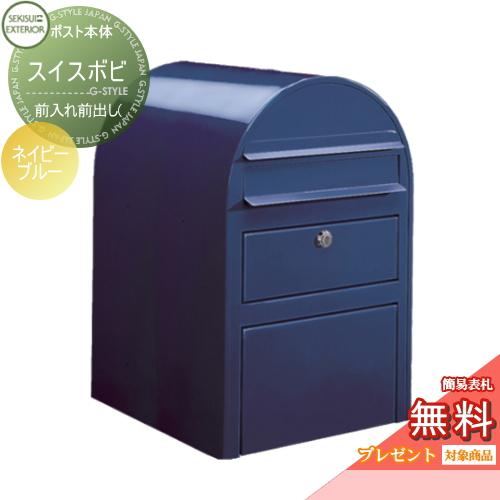 セキスイデザインワークス 郵便ポスト 壁付け 鍵付き 郵便受け 楽天市場】【無料プレゼント対象商品】 郵便ポスト 壁付け