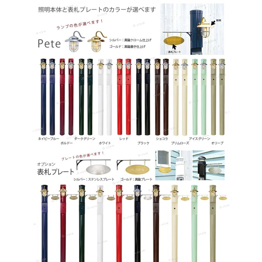 【無料★特典対象】 機能門柱   セキスイデザインワークス メリシリーズ   メリピラリ & ピート 表札付き   ネイビーブルー   ポール本体・照明・表札の画像