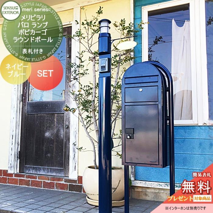 無料プレゼント対象商品】 一戸建て用 宅配ボックス付き機能門柱 無料プレゼント対象商品】 一戸建て用 宅配ボックス付き機能門柱