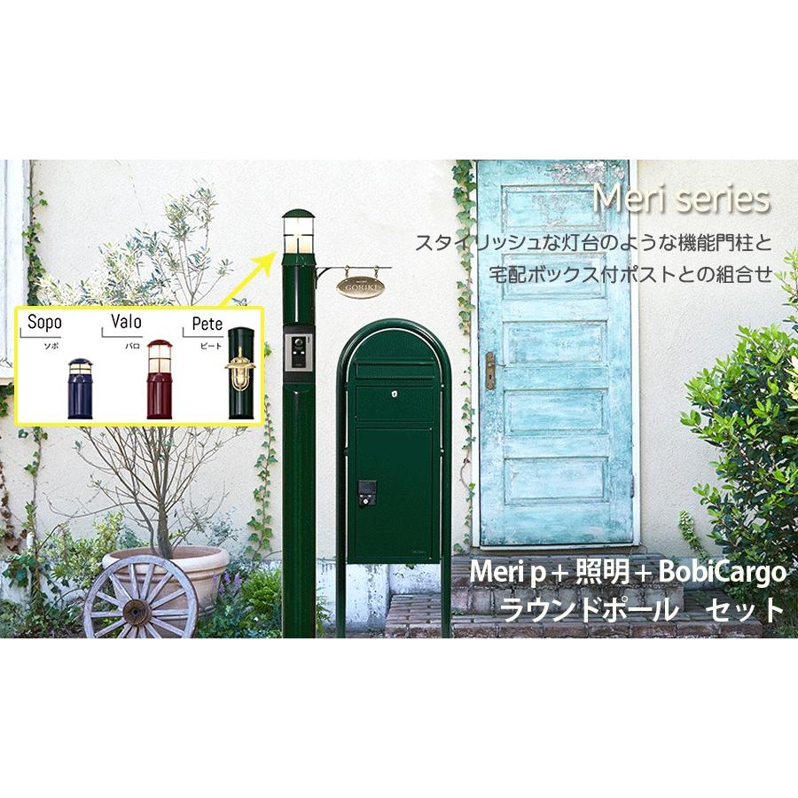 無料☆特典対象】 一戸建て用 宅配ボックス付き機能門柱 セキスイ