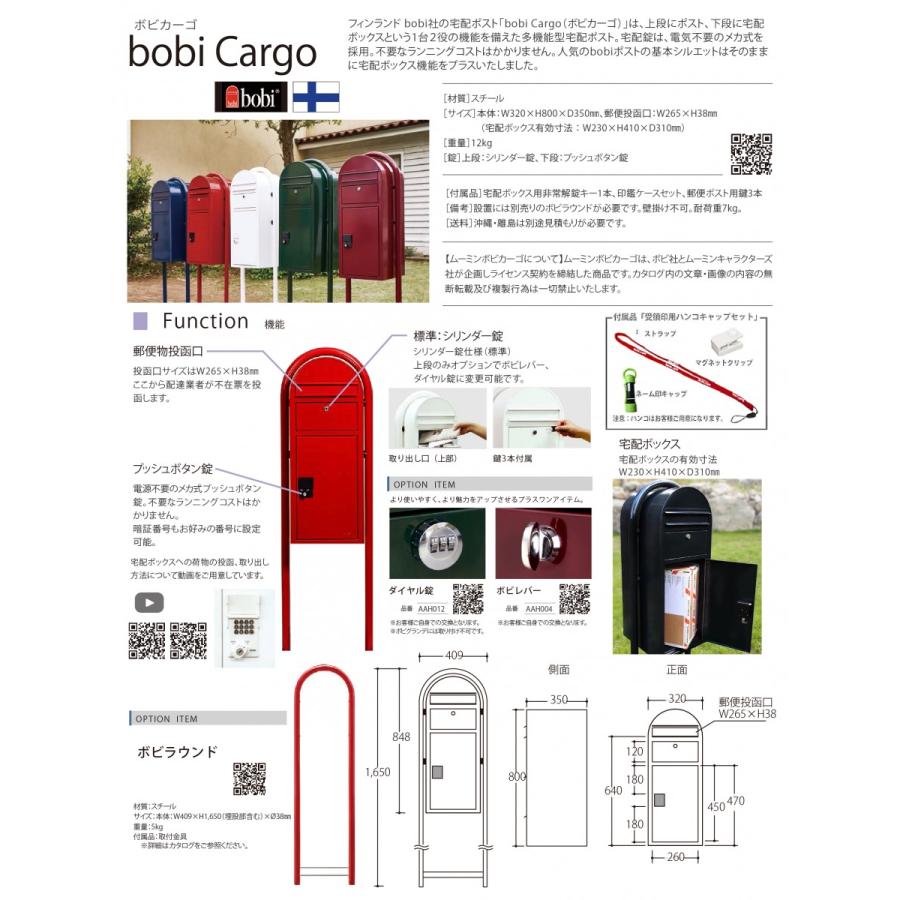 無料☆特典対象】 一戸建て用 宅配ボックス付き機能門柱 セキスイ