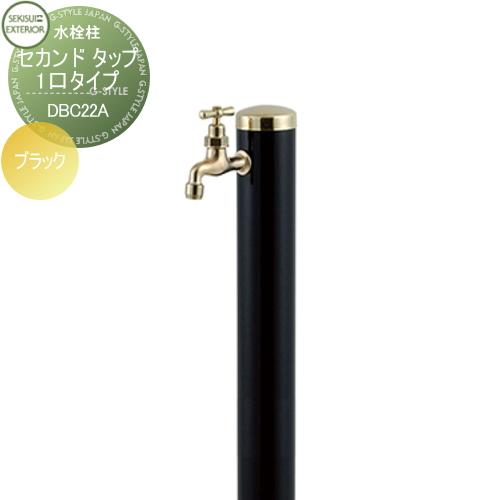 無料☆特典対象】 立水栓 水栓柱 セキスイデザインワークス Water Post