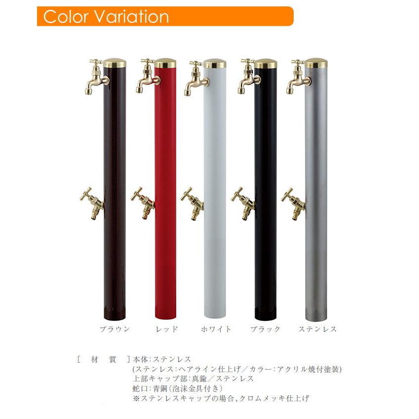 無料☆特典対象】 立水栓 水栓柱 セキスイデザインワークス Water Post