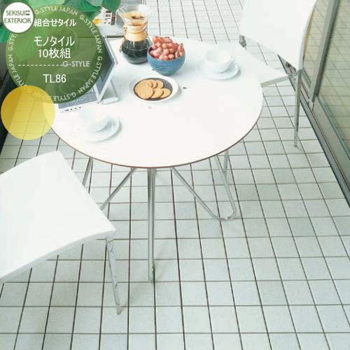 テラス関連商品 CREGARE クレガーレ モノタイル 10枚組 TL86 セキスイエクステリア 床に敷くだけ 300角パネル