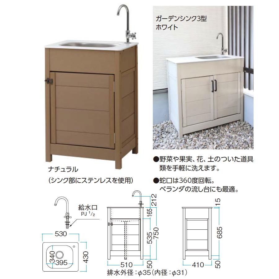 無料☆特典対象】 タカショー エバーエコウッド ガーデンシンク4型