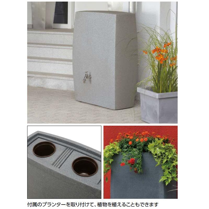 無料☆特典対象】 タカショー 雨水タンク ノーブル 275L 取水器・蛇口