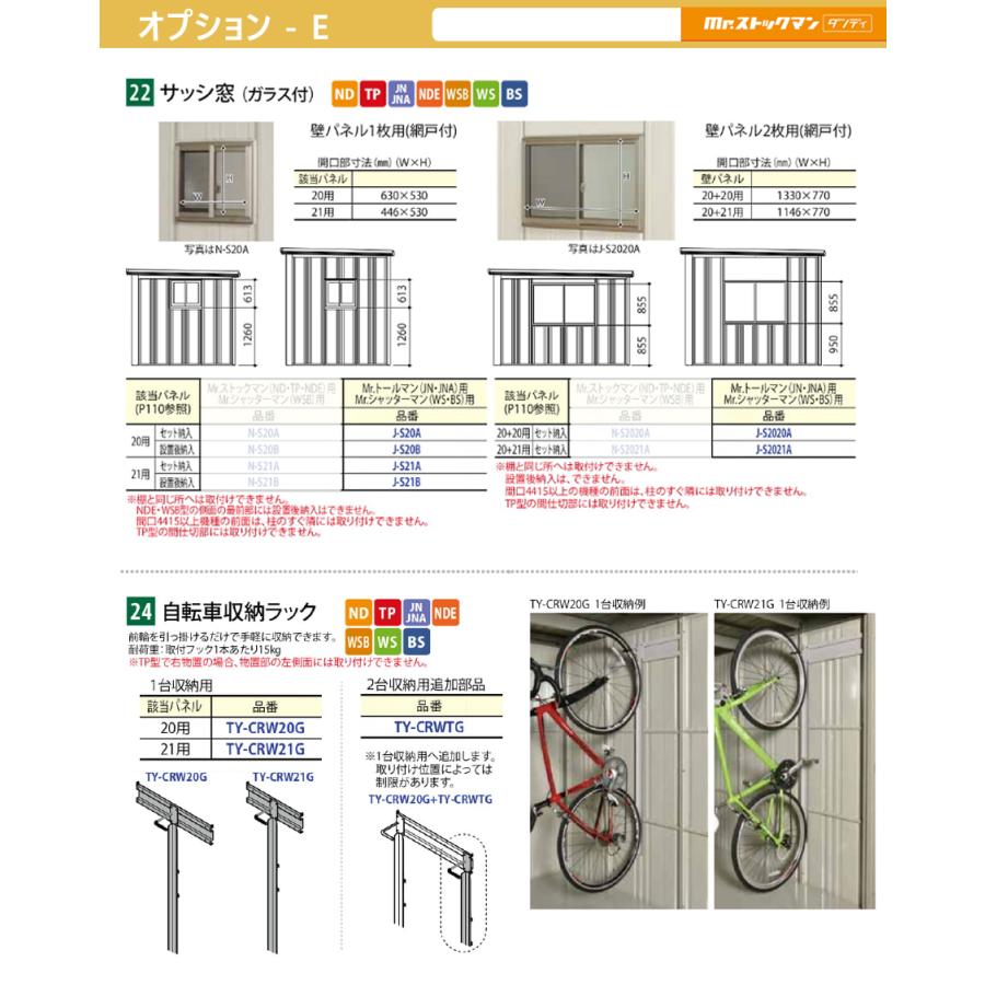 物置 収納 タクボ 物置 TAKUBO 田窪工業所 Mrトールマン ダンディ 一般型 結露減少屋根 間口323.2cm 奥行229cm 高さ257cm JN-Z3222 収納庫 屋外 倉庫 中・大型 - 12