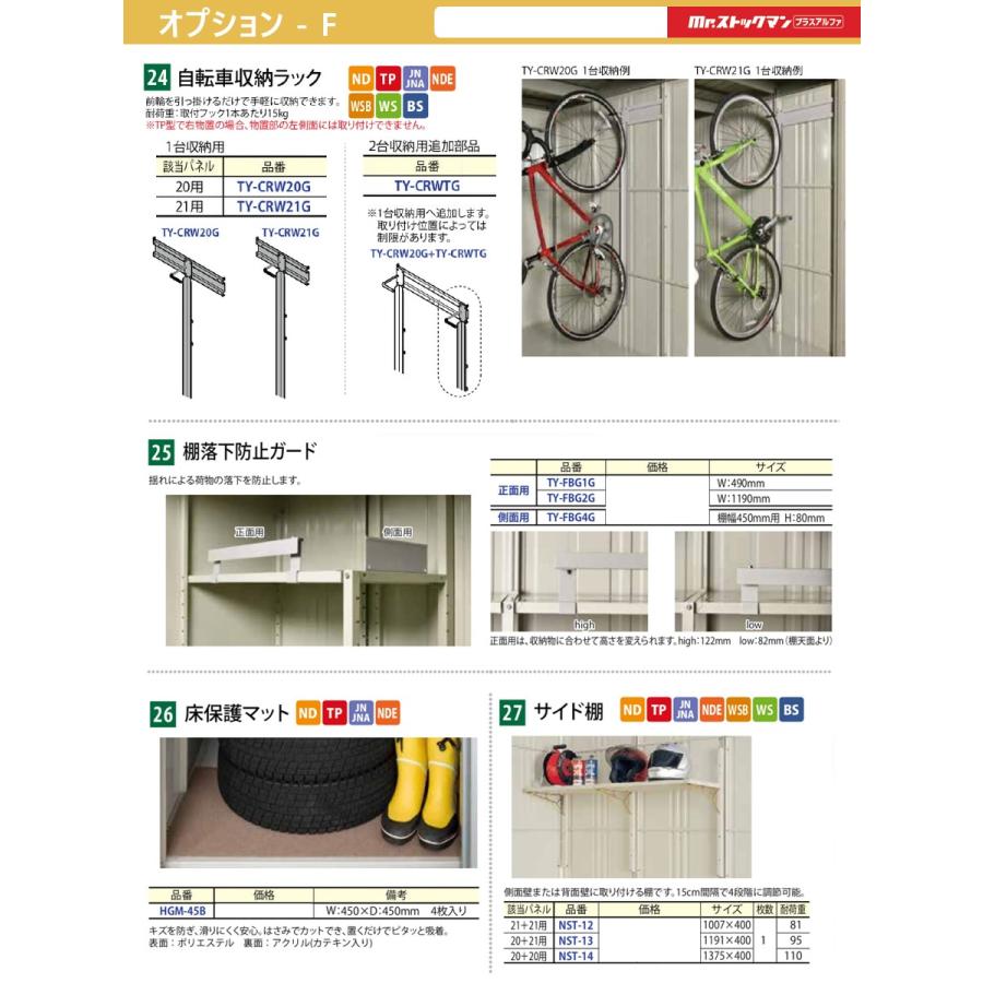 物置 収納 タクボ 物置 TAKUBO 田窪工業所 Mrストックマン プラスアルファ 多雪型 標準屋根 間口3347×奥行2290×高さ2110mm TP-S3322 収納庫 屋外 倉庫 駐車 - 10