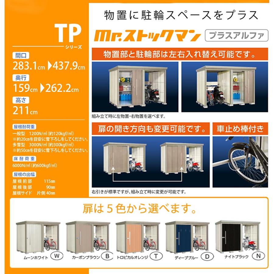 物置 収納 タクボ 物置 TAKUBO 田窪工業所 Mrストックマン プラスアルファ 多雪型 結露減少屋根 間口4047×奥行2622×高さ2110mm TP-SZ4026 収納庫 屋外 倉庫 - 3