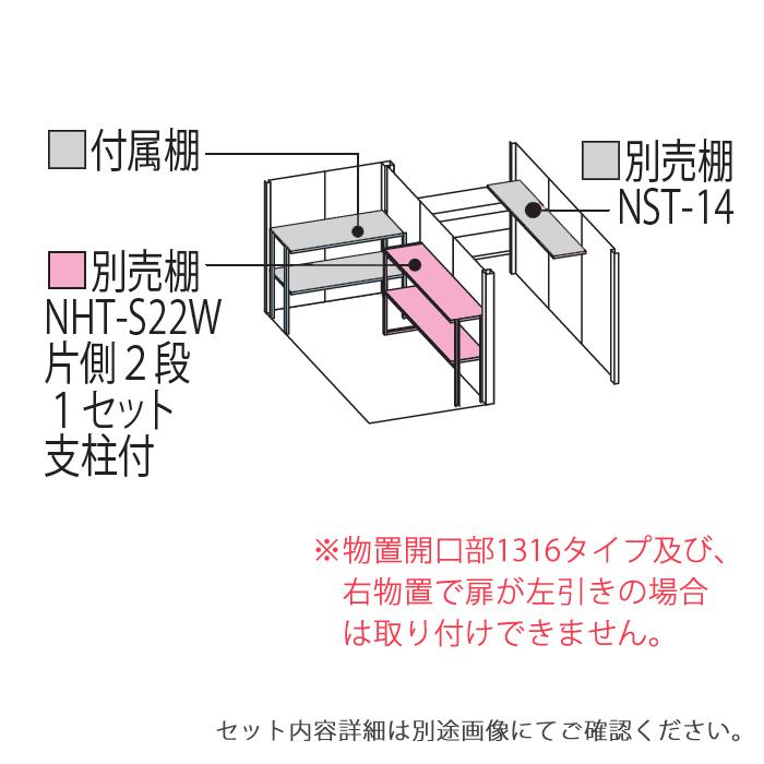 部品】 物置 収納オプション タクボ TAKUBO 田窪工業所 Mr 部品】 物置 収納オプション タクボ TAKUBO 田窪工業所 Mr
