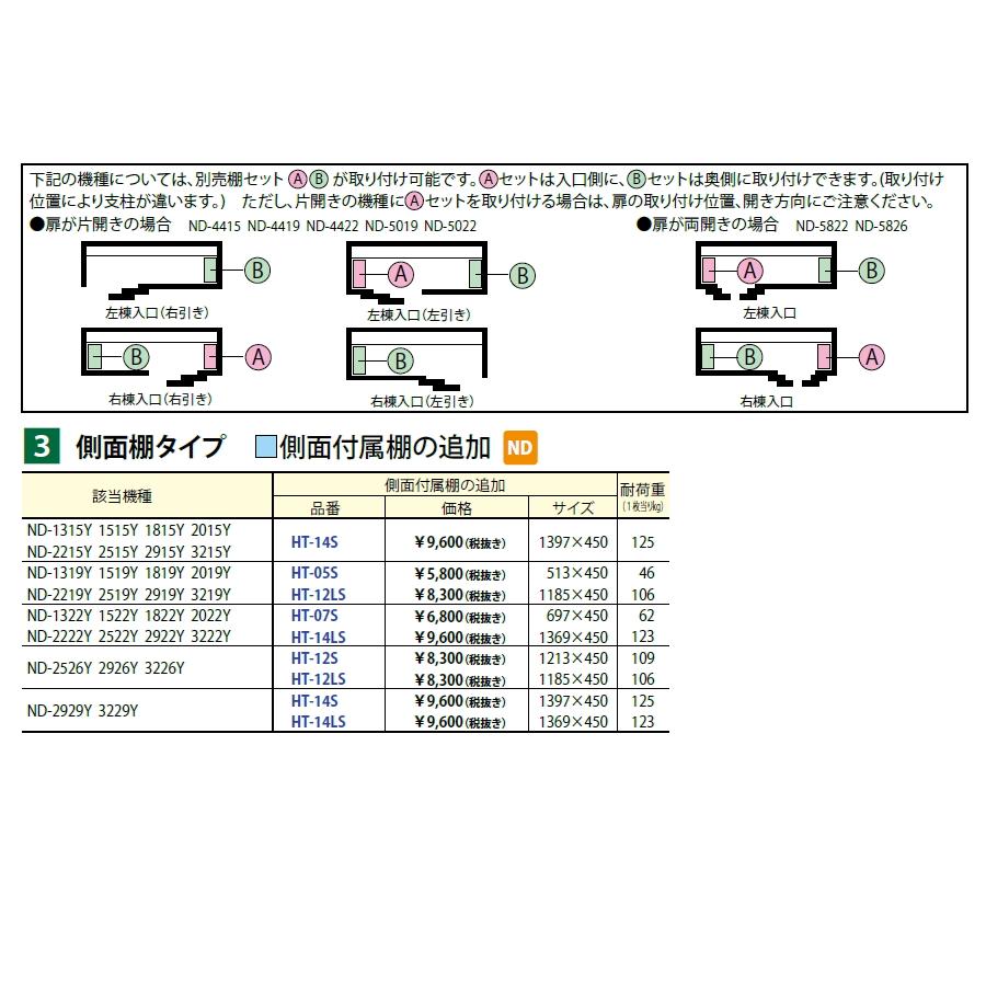 部品】 物置 収納オプション タクボ Mrストックマン ダンディ