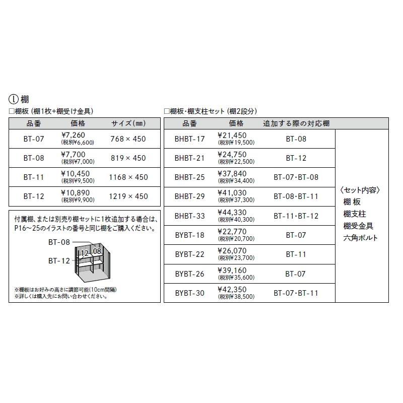 【無料★特典対象】 物置 収納 BELOS ヴェロス B-Z2114Y 一般型 結露減少屋根 側面棚タイプ 受注生産品 幅2130mm×奥行1400mm×高さ2163mm べロス タクボ物置_13