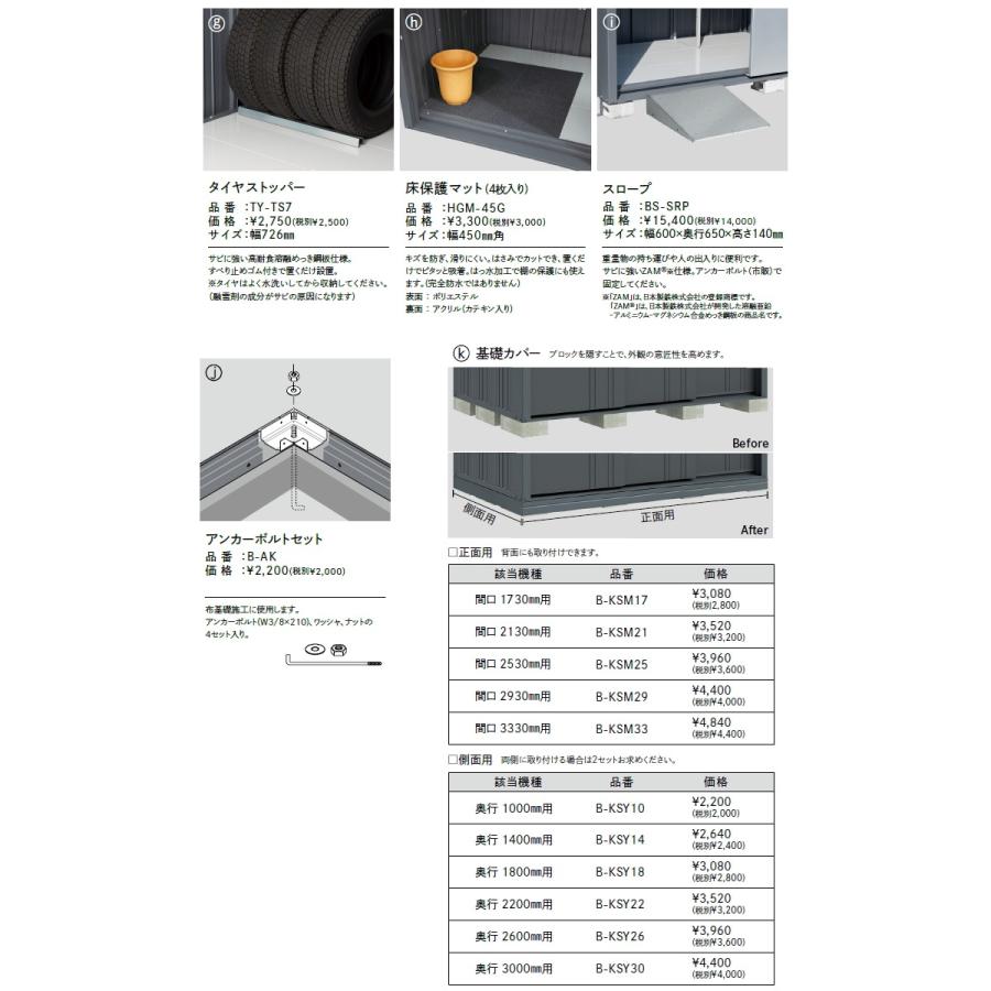 部品】 タクボ物置 BELOS ヴェロス用オプション たて樋(1本セット) B