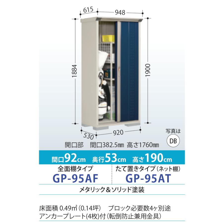 無料☆特典対象】 物置 収納 タクボ TAKUBO 田窪工業所 グラン