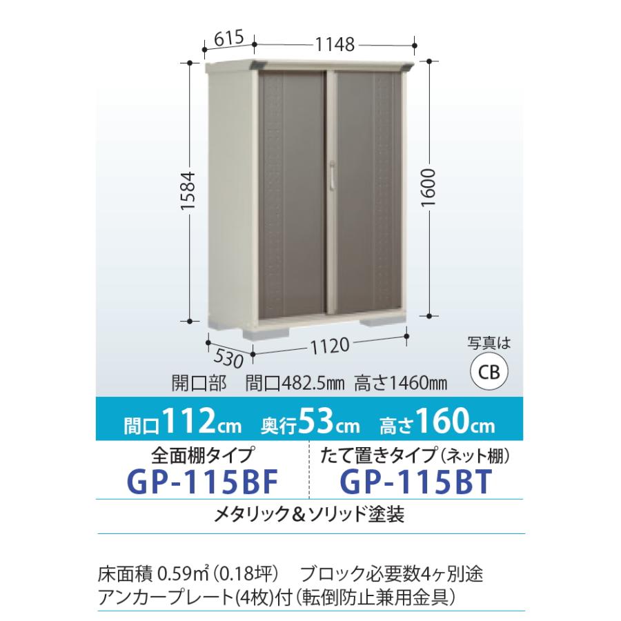 無料☆特典対象】 物置 収納 タクボ TAKUBO 田窪工業所 グラン