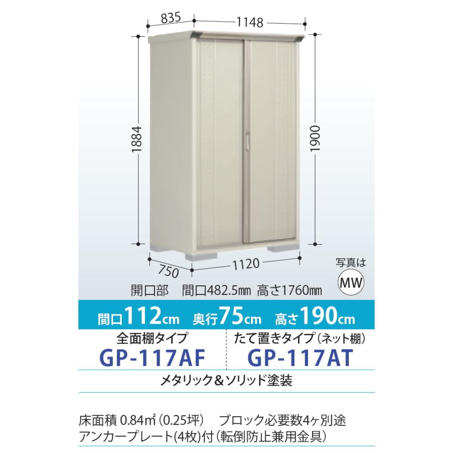 物置 収納 タクボ 物置 TAKUBO 田窪工業所 グランプレステージジャンプ