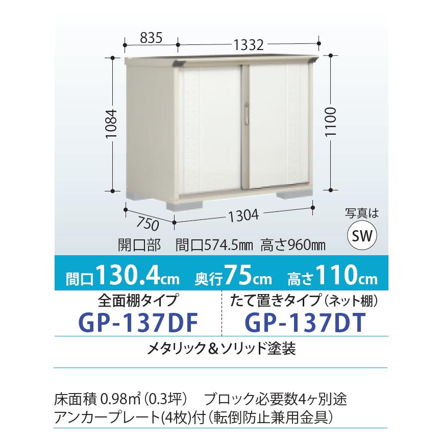 無料☆特典対象】 物置 収納 タクボ TAKUBO 田窪工業所 グラン