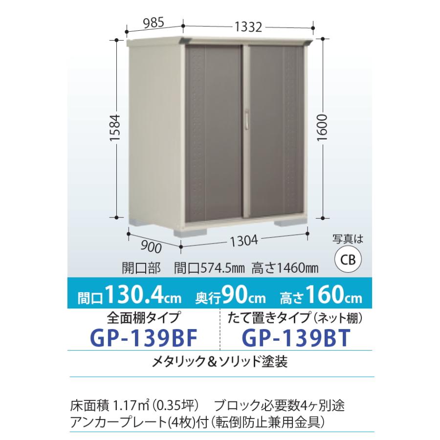無料☆特典対象】 物置 収納 タクボ TAKUBO 田窪工業所 グラン