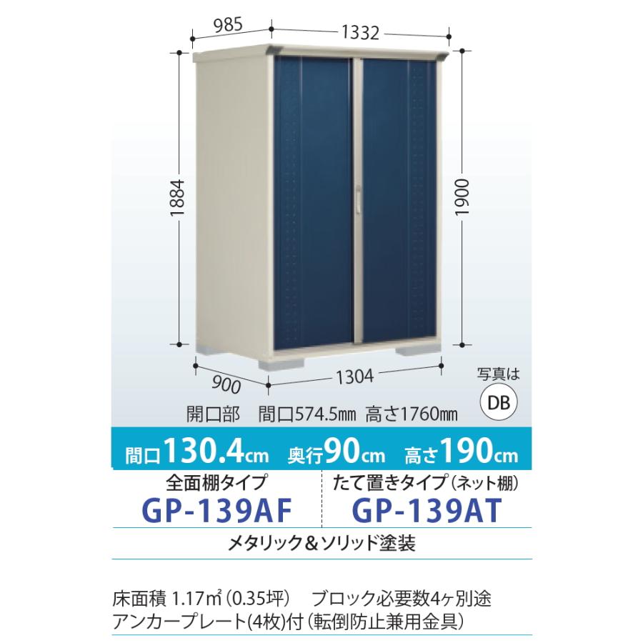 無料☆特典対象】 物置 収納 タクボ TAKUBO 田窪工業所 グラン
