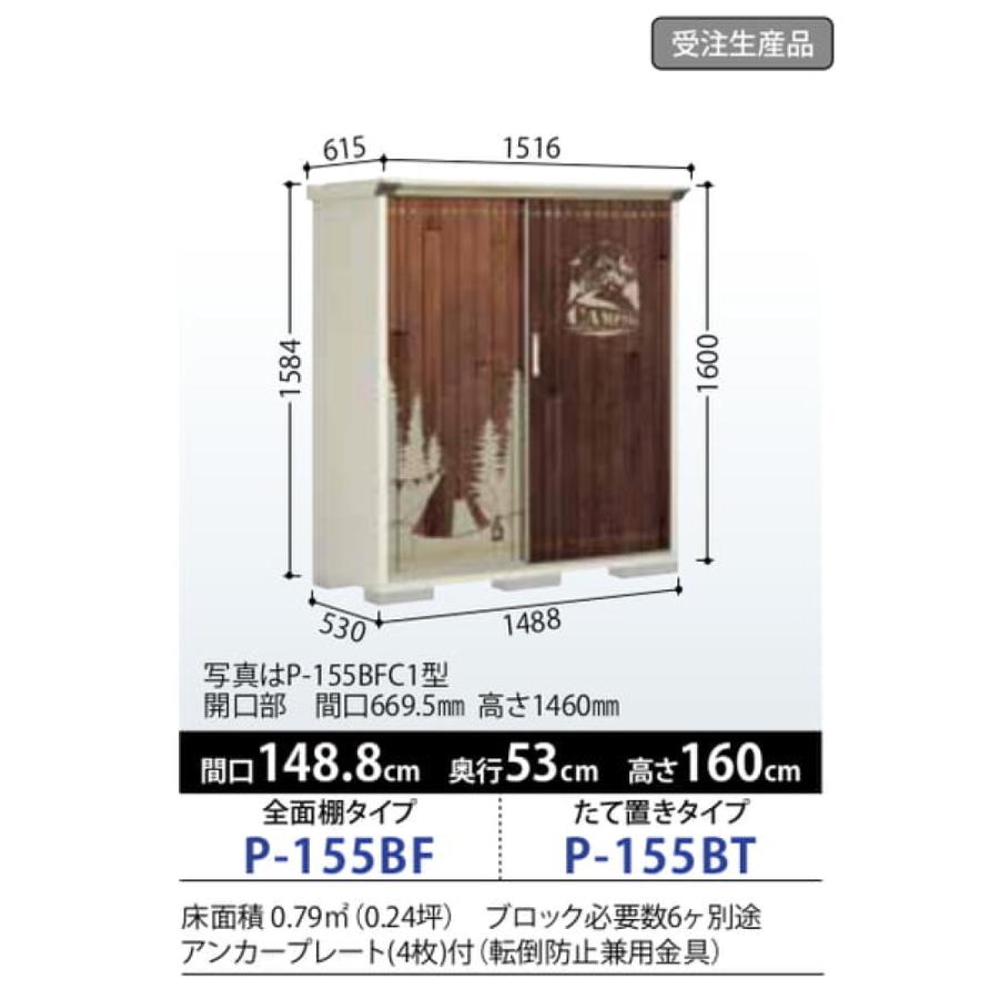 無料☆特典対象】 物置 収納 タクボ TAKUBO 田窪工業所 ペインタ