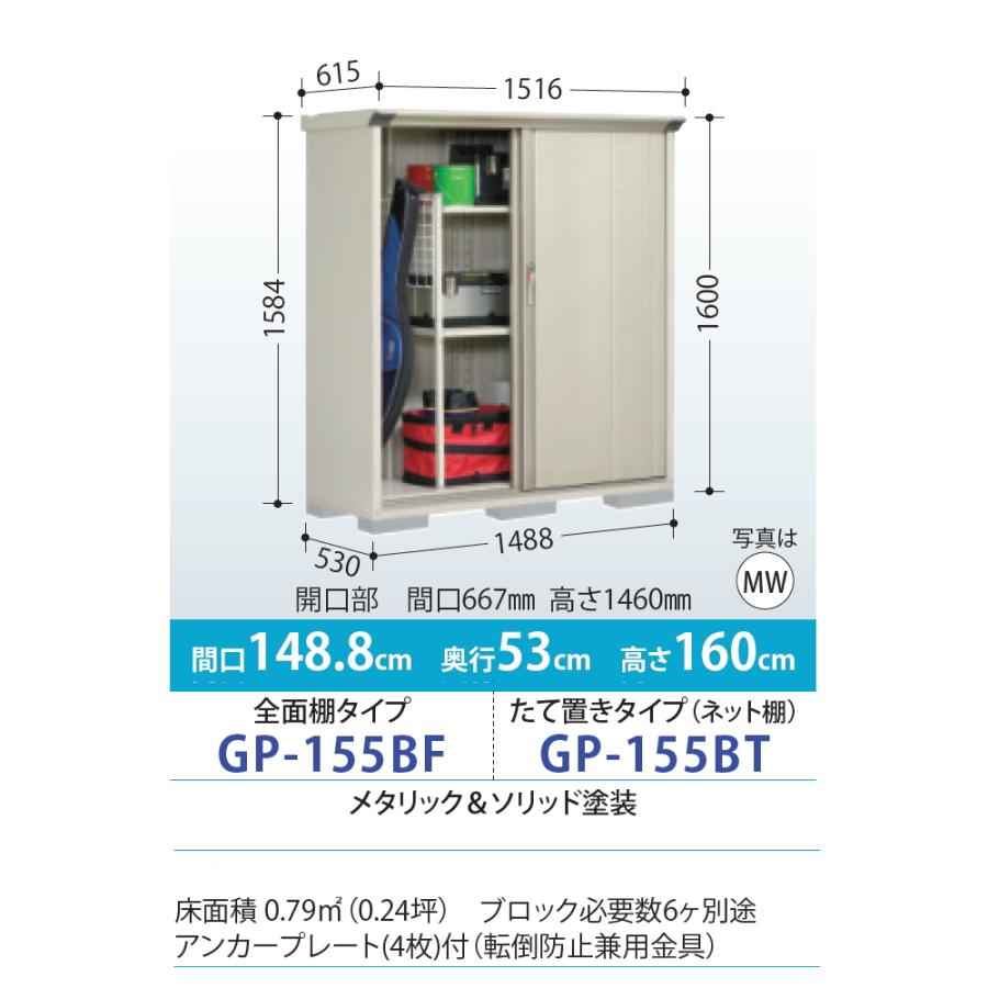 無料☆特典対象】 物置 収納 タクボ TAKUBO 田窪工業所 グラン 