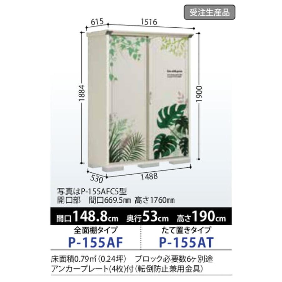 無料☆特典対象】 物置 収納 タクボ TAKUBO 田窪工業所 ペインタ