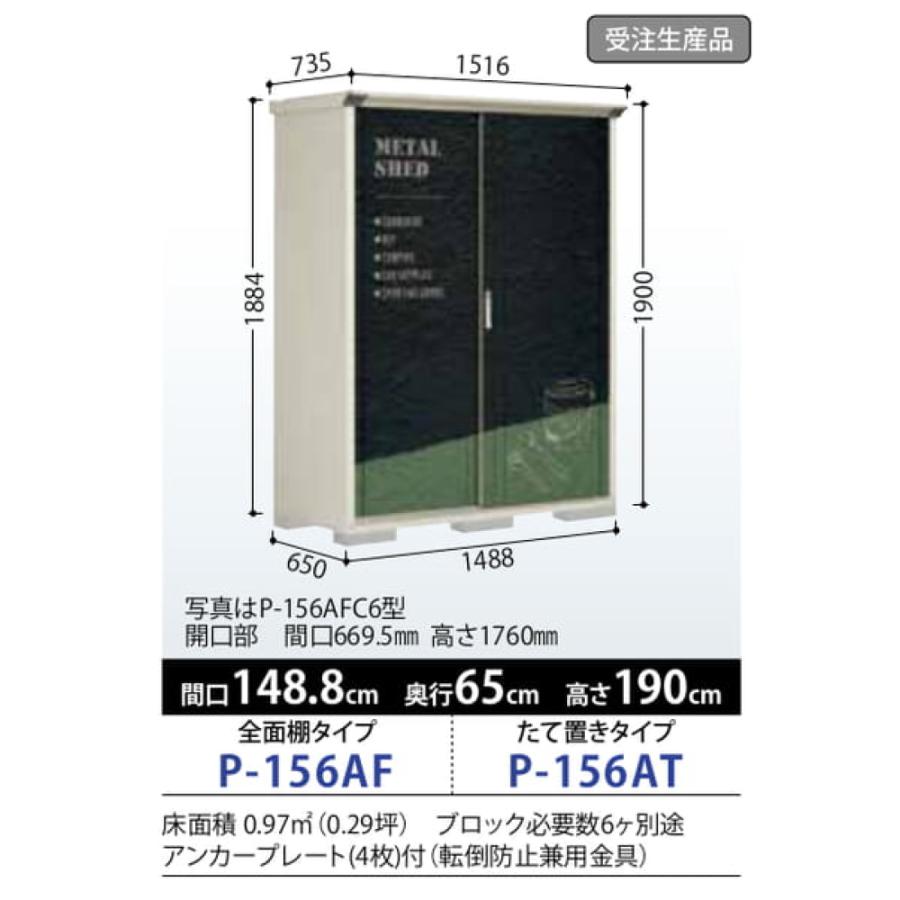 クボタ物置 無料☆特典対象】 物置 収納 タクボ TAKUBO 田窪工業所 ペインタ