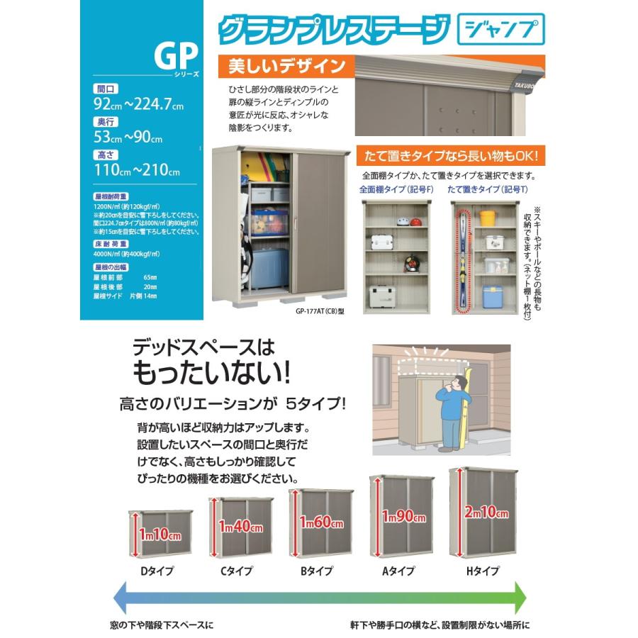 物置　 倉庫　収納庫　タクボ物置 tj①-88788588 無料☆特典対象】 物置 収納 タクボ TAKUBO 田窪工業所 グラン