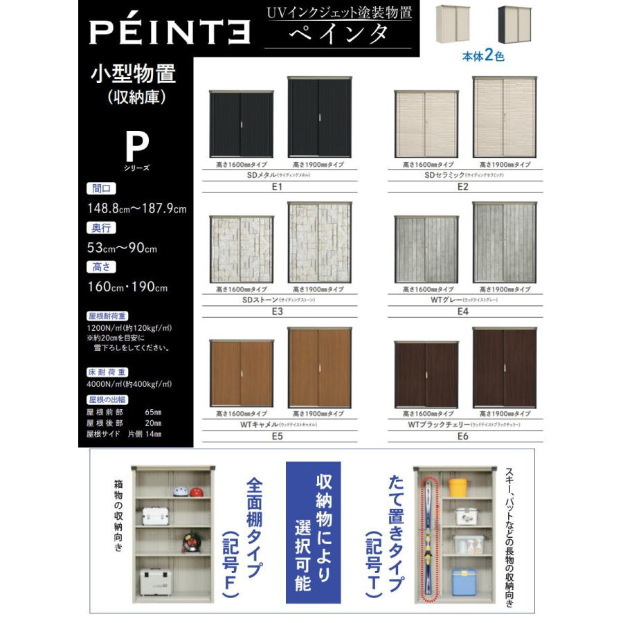 無料☆特典対象】 物置 収納 タクボ TAKUBO 田窪工業所 ペインタ