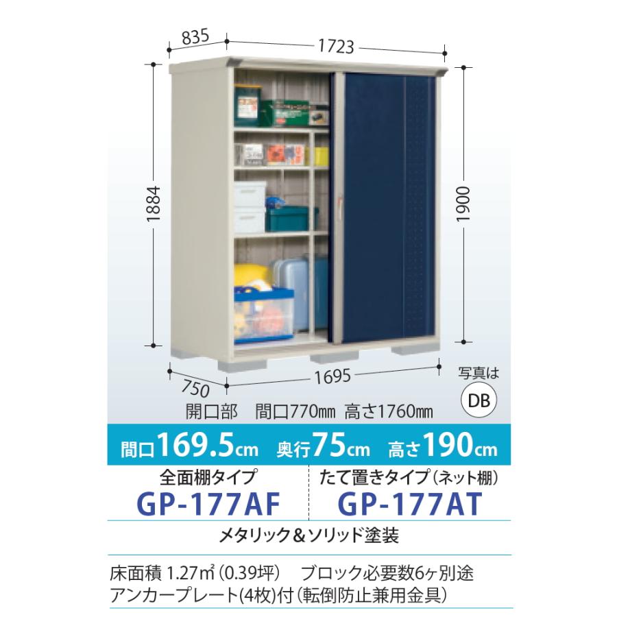 無料☆特典対象】 物置 収納 タクボ TAKUBO 田窪工業所 グラン