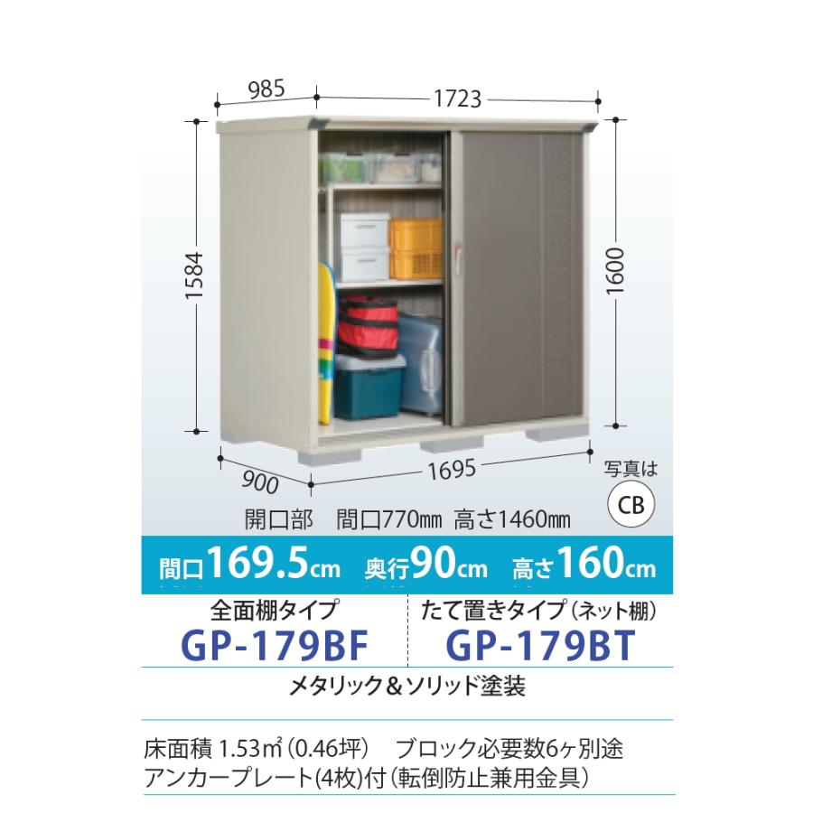無料☆特典対象】 物置 収納 タクボ TAKUBO 田窪工業所 グラン