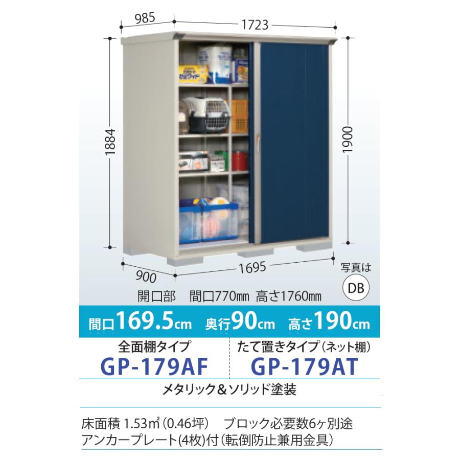 無料☆特典対象】 物置 収納 タクボ TAKUBO 田窪工業所 グラン