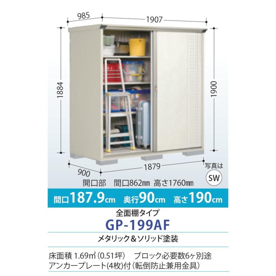 無料☆特典対象】 物置 収納 タクボ TAKUBO 田窪工業所 グラン 