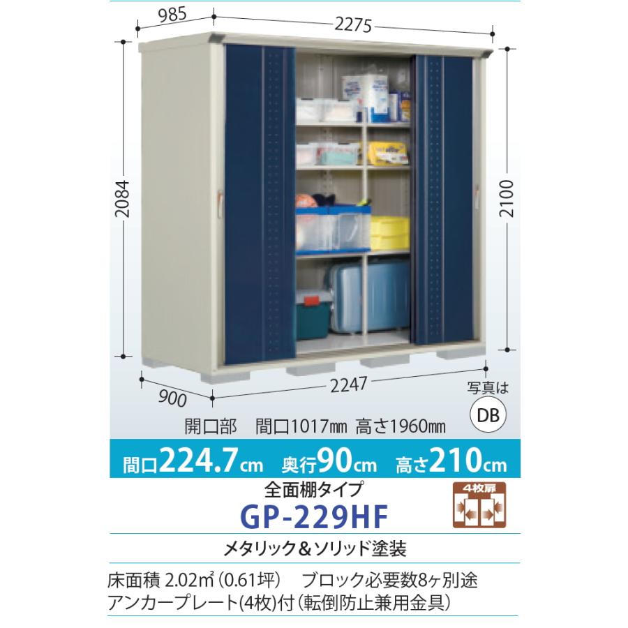 ご希望お伝えください⚠️29日まで限定物置　タクボ 無料☆特典対象】 物置 収納 タクボ TAKUBO 田窪工業所 グラン
