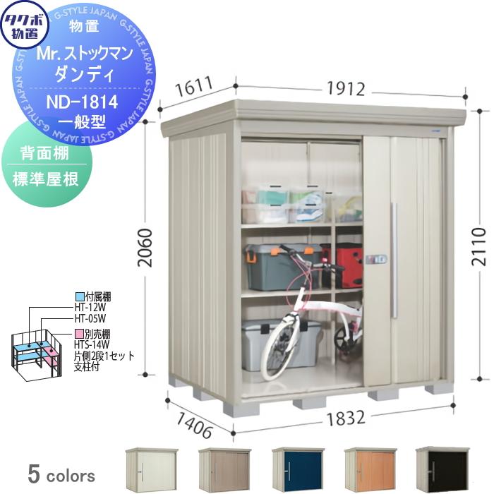 無料☆特典対象】 物置 収納 タクボ TAKUBO 田窪工業所 Mrストックマン