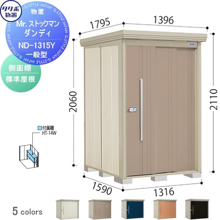 無料☆特典対象】 物置 収納 タクボ TAKUBO 田窪工業所 Mrストックマン 