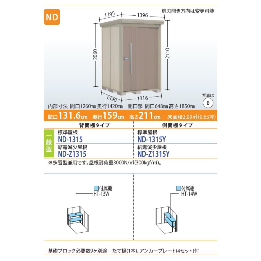 物置 収納 タクボ TAKUBO 田窪工業所 Mrストックマン ダンディ 物置 収納 タクボ TAKUBO 田窪工業所 Mrストックマン ダンディ