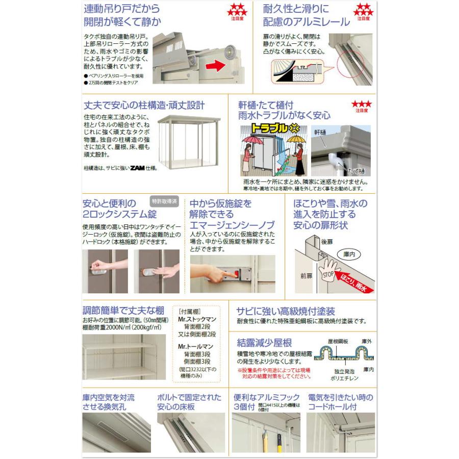 【無料★特典対象】 物置 収納 タクボ 物置 TAKUBO 田窪工業所 Mrストックマン ダンディ 一般型 背面棚タイプ 結露減少屋根 間口2016奥行き1590高さ2110 ND-Zの画像
