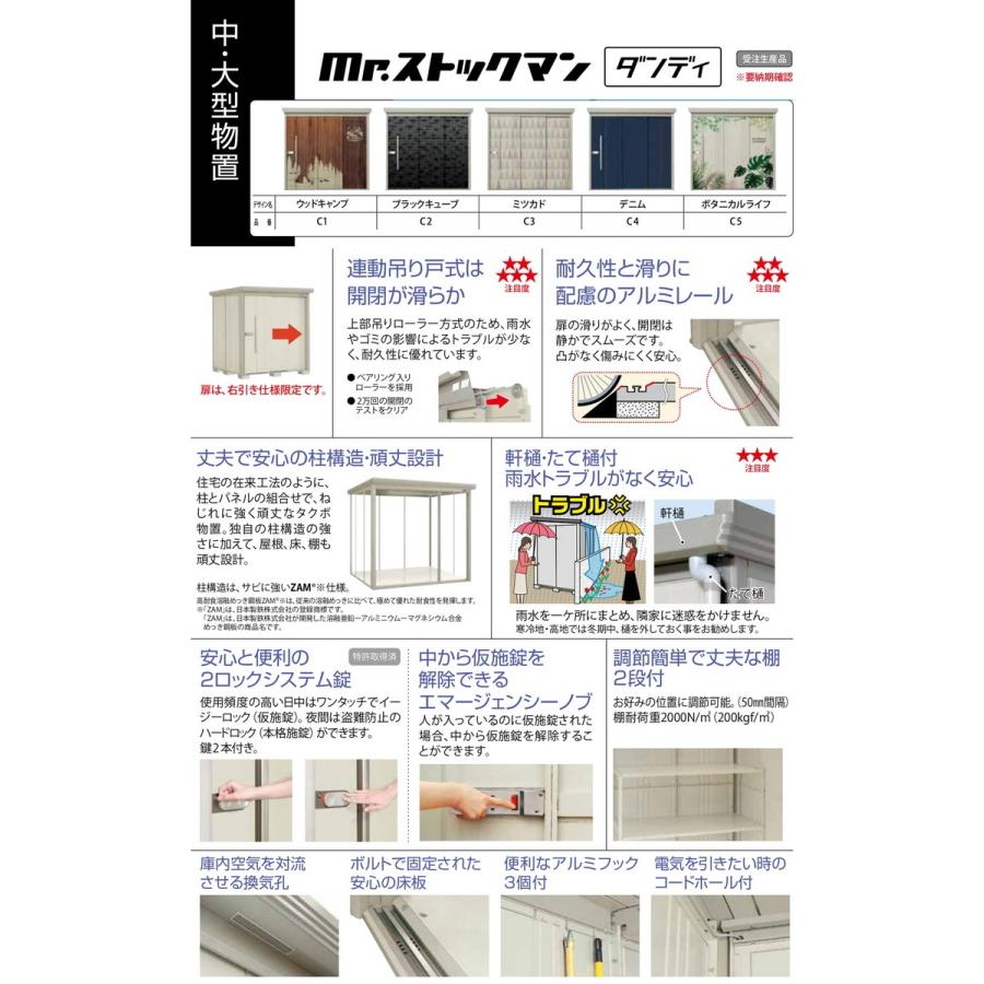 【無料★特典対象】 物置 収納 タクボ 物置 TAKUBO 田窪工業所 ペインタ Mrストックマン ダンディ 多雪型 背面棚タイプ 結露減少屋根 間口2200奥行き1590高さ_5