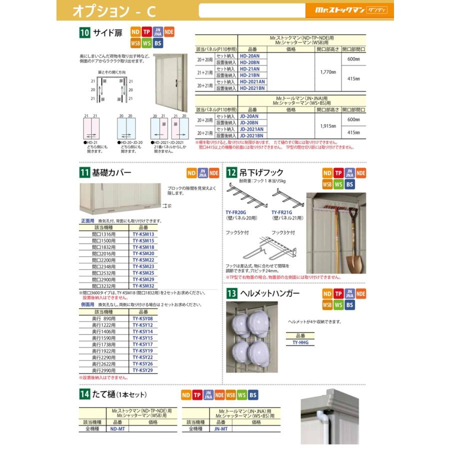 物置 収納 タクボ 物置 TAKUBO 田窪工業所 Mrストックマン ダンディ 多雪型 背面棚タイプ 標準屋根 間口2532奥行き1590高さ2110 ND-S2515 収納庫 屋外 倉庫 中 - 7